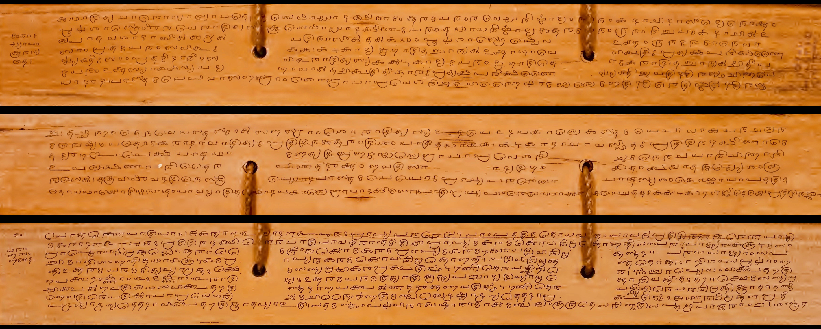 Brihat Samhita of Varahamihira with Bhattotpala's commentary, palm leaf manuscript